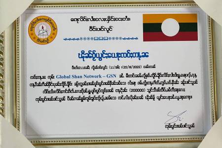 ၵၢၼ်ၸွႆႈထႅမ်ၵေႃလိၵ်ႈလၢႆးလႄႈၾိင်ႈငႄႈတႆး ဝဵင်းပၢင်လူင်ၸိုင်ႈတႆးပွတ်းၸၢၼ်း 